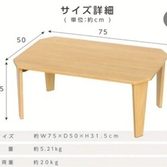 折り畳みテーブルの画像