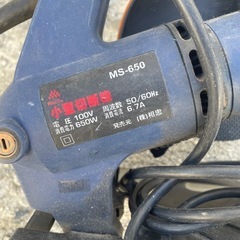 ナインディア 小型切断機 MS-650 動作確認済み おまけ付きの画像