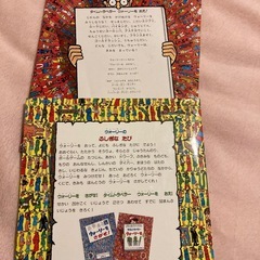 ウォーリーをさがせ　絵本　3冊の画像
