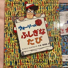 ウォーリーをさがせ　絵本　3冊の画像
