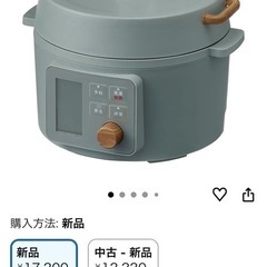 IRISの電気圧力鍋の画像