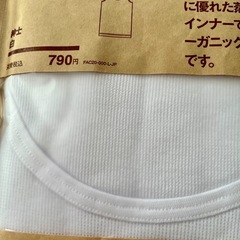 【新品未開封】無印良品タンクトップ　メンズLの画像