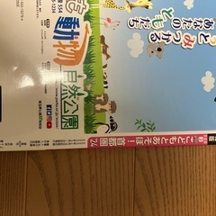 パパママ向け雑誌＊クーポン未使用の画像
