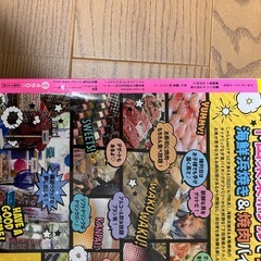 パパママ向け雑誌＊クーポン未使用の画像