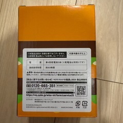 マクドナルド　びーむすこらぼビームスコラボの画像