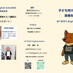 英語が話せるようになる！英会話教室の画像