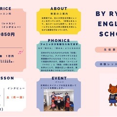 英語が話せるようになる！英会話教室の画像