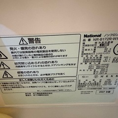 【急募11/27まで】National 冷蔵庫　レトロの画像