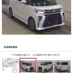 期間限定！台数限定！業者中古車オークション代行！！業者仕入…