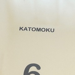 KATOMOKU 壁掛け時計（電波時計）の画像