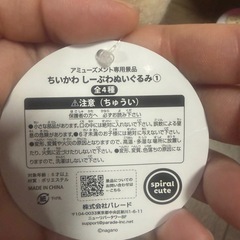 ちいかわ　３点の画像