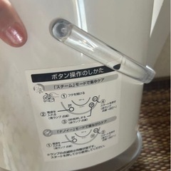 スチーマーの画像