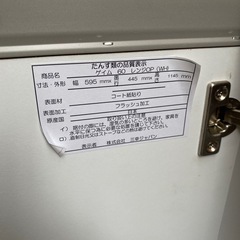 レンジラック　幅59.5 奥行　44.5 高さ114.5の画像