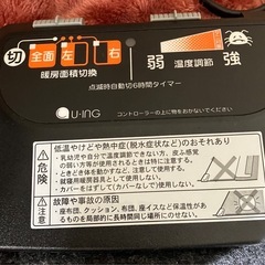 ホットカーペット　2畳の画像