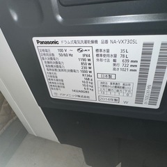  Panasonic NA-VX730SLの画像