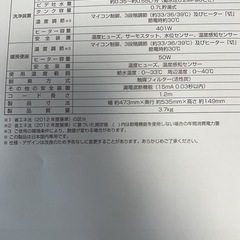 ウォシュレット便座の画像