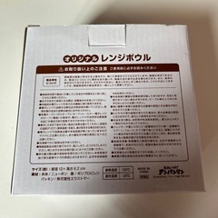 すかいらーく　アンパンマン  レンジボウルの画像