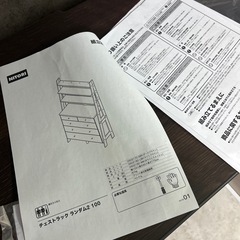 ※ 価格見直しました ニトリ チェストラック リビングシェルフ の画像