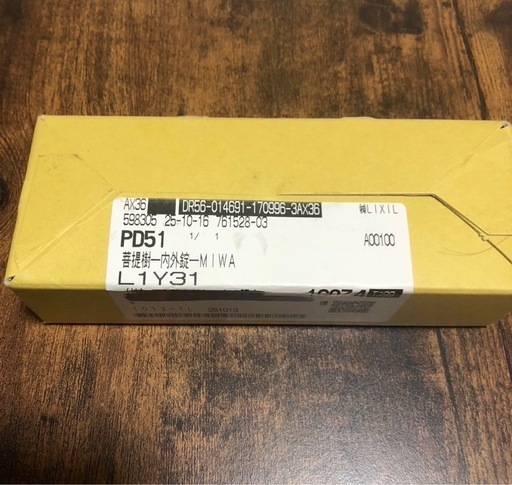 TOSTEM トステム L1Y31  アルミサッシ 引戸錠 召合せ KH-76 　菩提樹 MIWA SL83