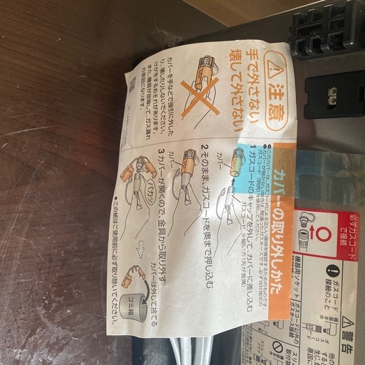 未使用　リンナイ　ガスファンヒーターグレー 