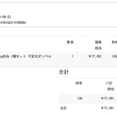 可変式バーベル
の画像