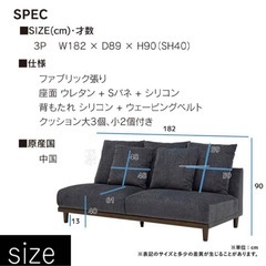 sheer 3人掛けソファ ファブリックの画像