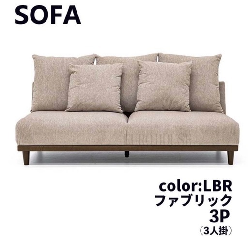 sheer 3人掛けソファ ファブリック