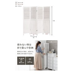 パーテーション‎🤍‎ホワイトの画像