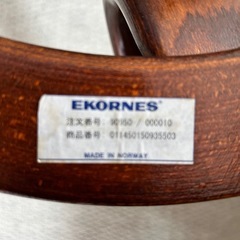 【11,12日限定】EKORNES/エコーネス★ リクライニングチェアの画像