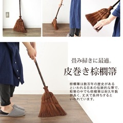 棕櫚の箒　ほうきの画像