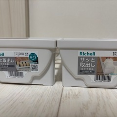 【未使用品】リッチェル　TOTONO（トトノ）4点セットの画像