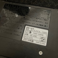 ホットカーペット　2畳の画像