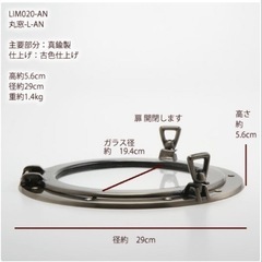 【新品】真鍮製 丸窓 ガラス窓 船舶風 マリンインテリア 壁飾りの画像