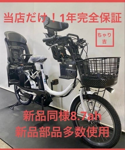 1年保証　送料無料　ヤマハ　パスバビー　20インチ　白色　電動アシスト自転車 g1115