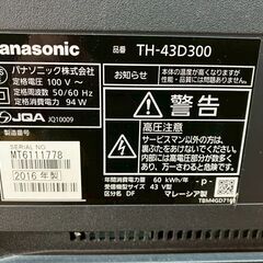 パナソニック★43型★フルHDテレビ★ビエラTH-43D300の画像