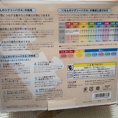 くもん　パズル　ステップ1の画像