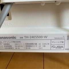 通電時間 少なく 美品 パナソニック Panasonic 24インチ テレビ 液晶 TH-24ES500-W の画像