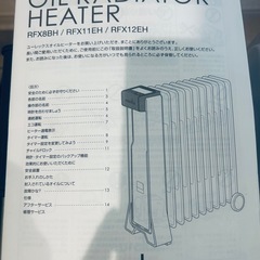 ユーレックス　オイルヒーター　1200w　通電確認済の画像