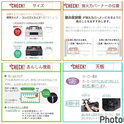 パロマ ガステーブルコンロ 都市ガスIC-S39BM-L