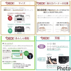 パロマ ガステーブルコンロ 都市ガスIC-S39BM-Lの画像