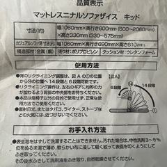 ニトリ: マットレスニナルソファザイス キッドの画像