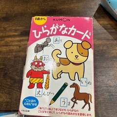 くもん　もじかずボード　ひらがなカード　
ひらがなマグネットの画像