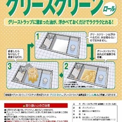 グリストラップ用　油吸着シートの画像
