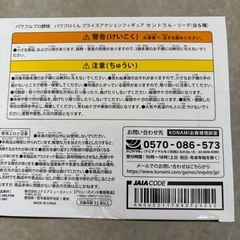 パワプロくん　パワフルプロ野球　フィギュア　セントラル　リーグ　ヤクルト　ヤクルトスワローズ　未開封の画像
