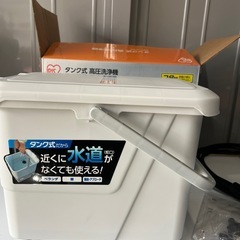 アイリス オーヤマ タンク式 高圧洗浄機の画像