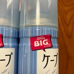 ケープ(スーパーハード)の画像