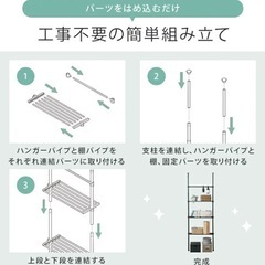 【2セット】突っ張り棚　ワイドラック　の画像