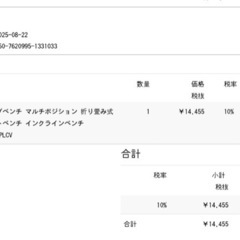 トレーニングベンチの画像