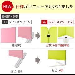 オフィス ライトスクリーン　パーテーション 間仕切り 衝立 ついたて 仕切り ローパーテーションの画像