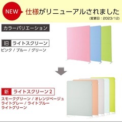 オフィス ライトスクリーン　パーテーション 間仕切り 衝立 ついたて 仕切り ローパーテーションの画像